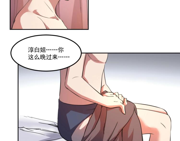 第48话 隔墙有耳39