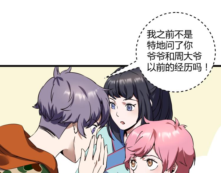 第57话 气死我了！你这臭弟弟64