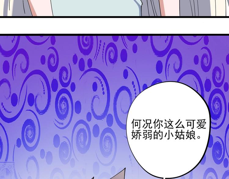第16话 我的面瘫妹妹81