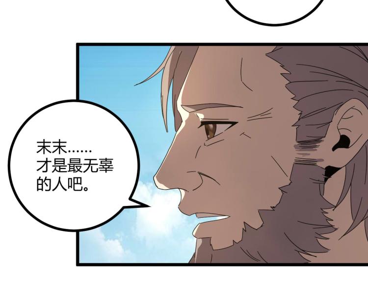 第62话 过去的事52