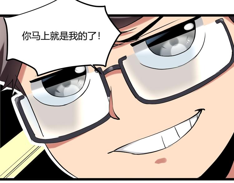 第26话 我变了？79
