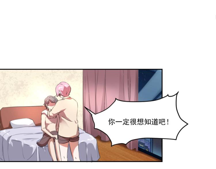 第48话 隔墙有耳97