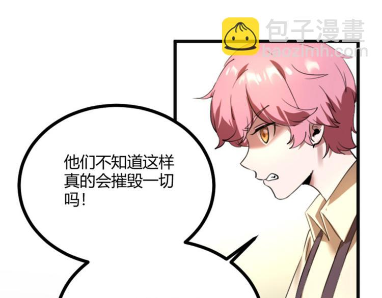 第56话 公司我的，妹子也是！33