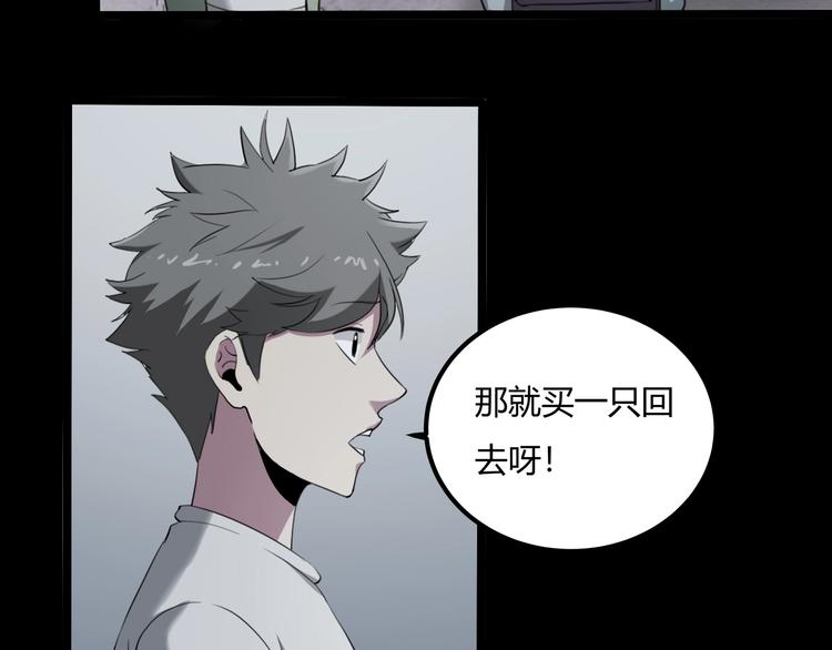 第27话 tony老师再临！102