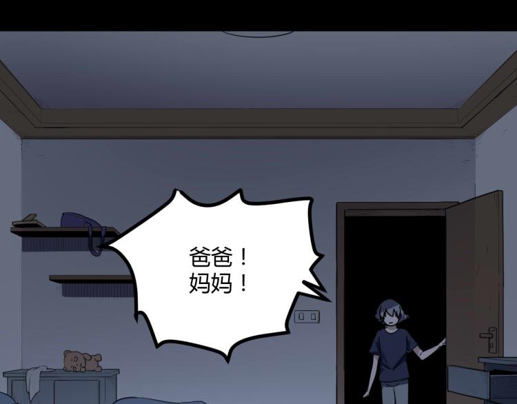 第62话 过去的事64
