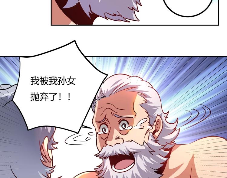 第25话 姐生气！47