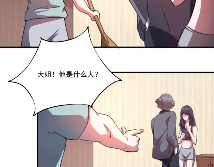 第53话 趁机偷家109