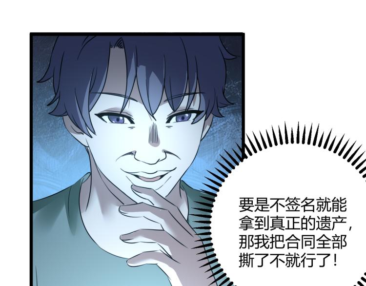 第63话：俊波的选择133