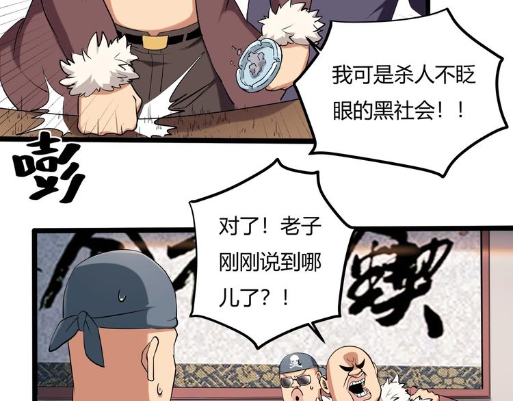 第26话 我变了？60