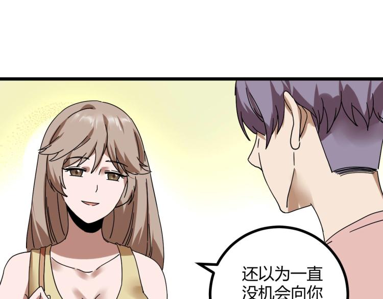 第61话 过去的人33