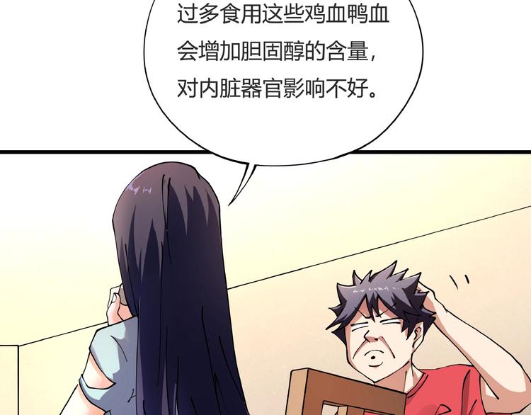 第7话  算计与瑜伽33