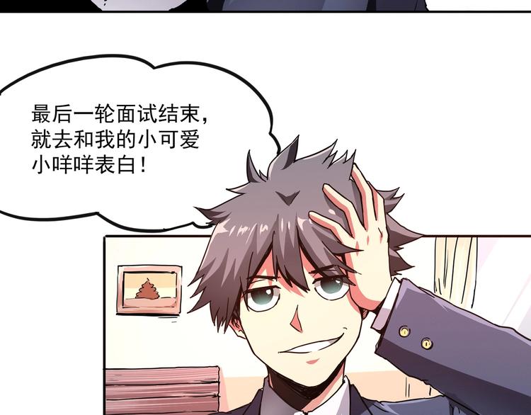 第1话 撩妹方能赚大钱7