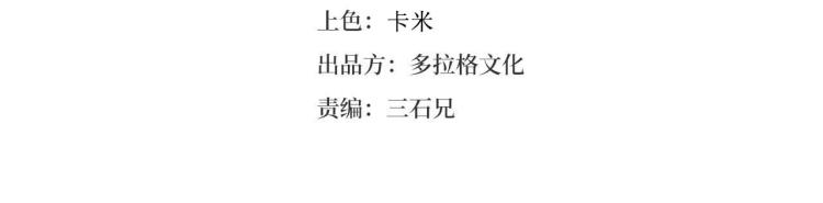 第38话 番外篇：我的英雄 下3