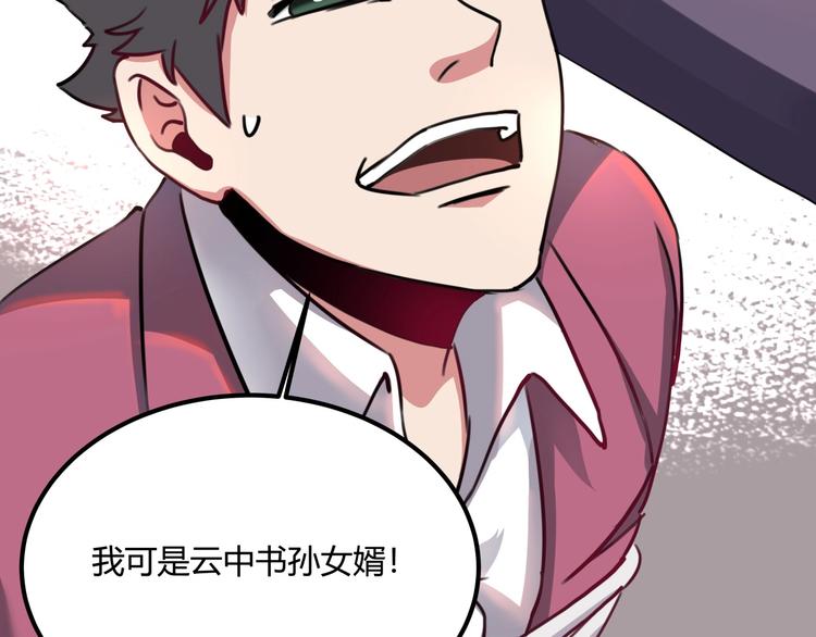 第30话 我，天生命硬！123