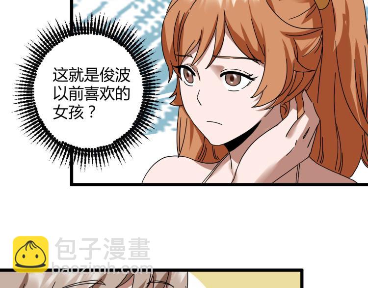 第61话 过去的人28