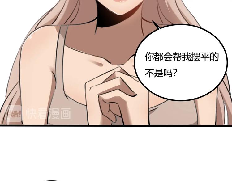 第28话 别惹我生气！22