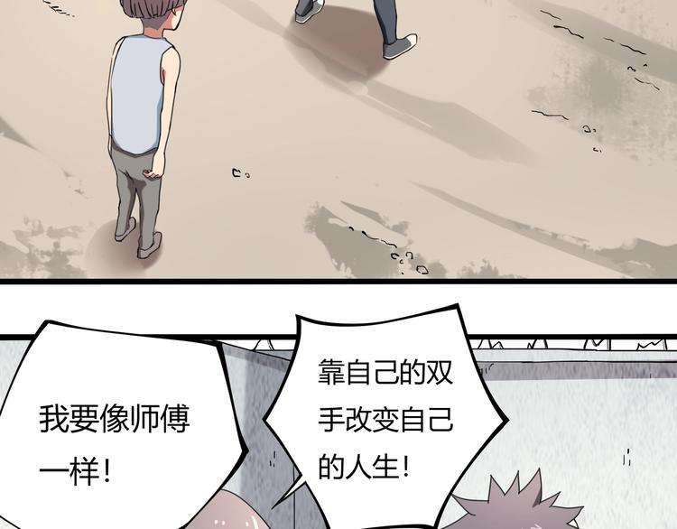 第15话 番外篇 我很强 下26
