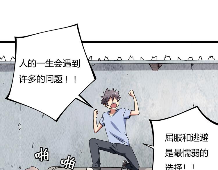 第15话 番外篇 我很强 下46