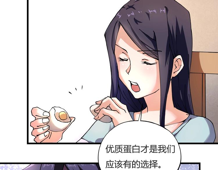 第7话  算计与瑜伽31