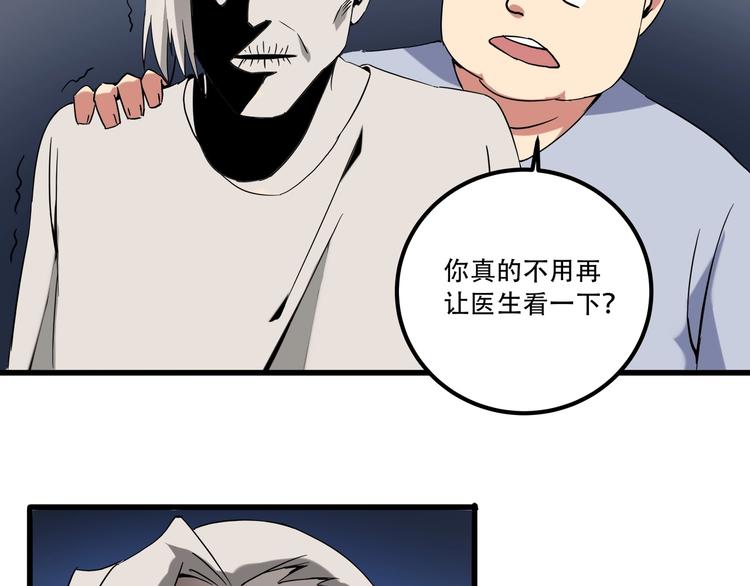 第19话 别怕有我！9