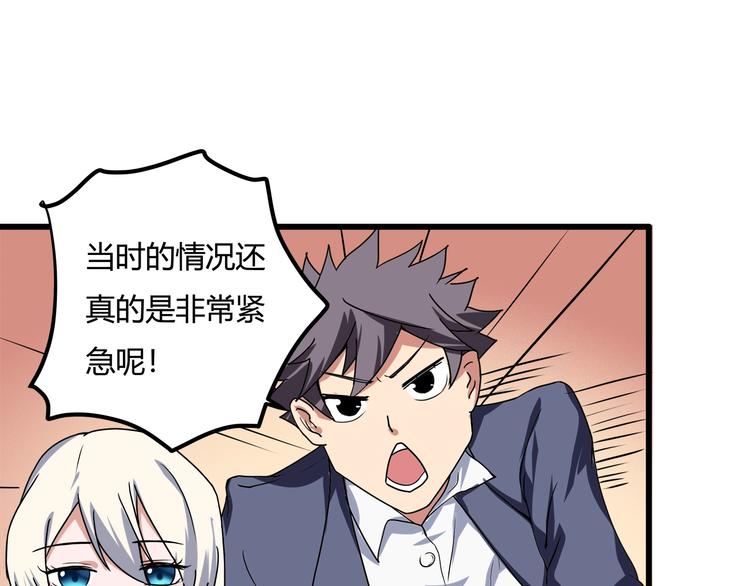 第21话 你的微笑82