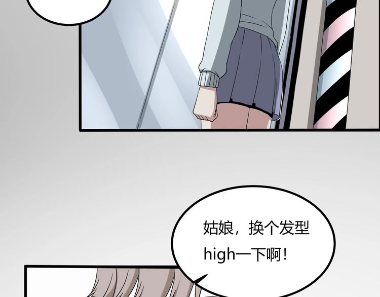 第27话 tony老师再临！20
