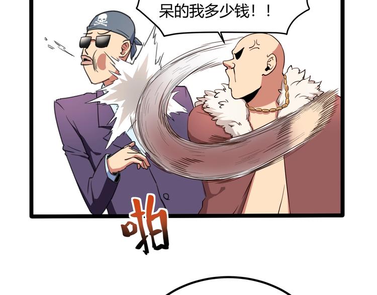 第30话 我，天生命硬！112