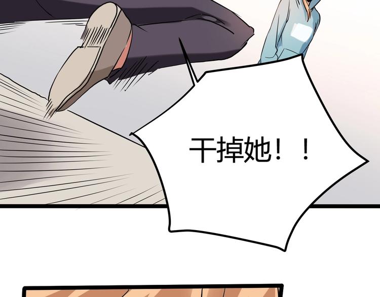 第24话 不该出现的人79