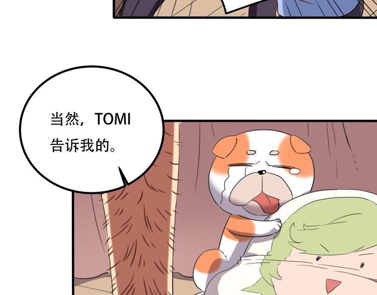 第33话 主动出击106