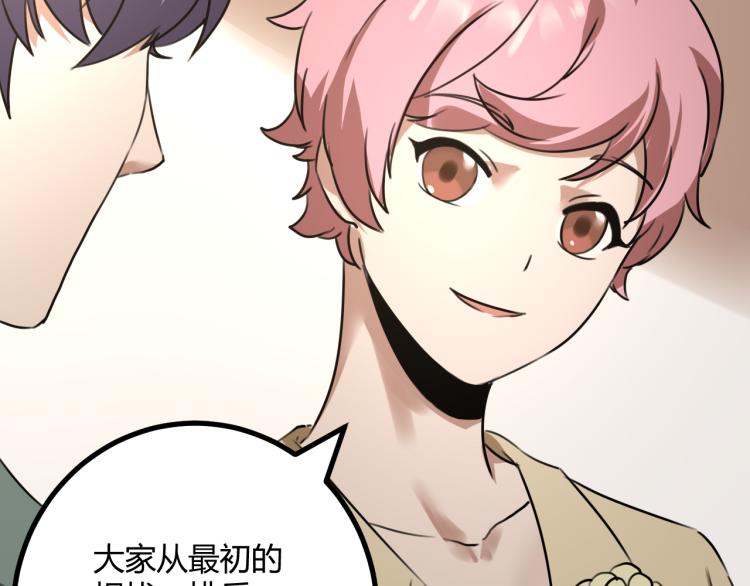 第63话：俊波的选择108