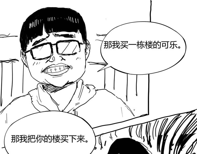 第1话 撩妹方能赚大钱205