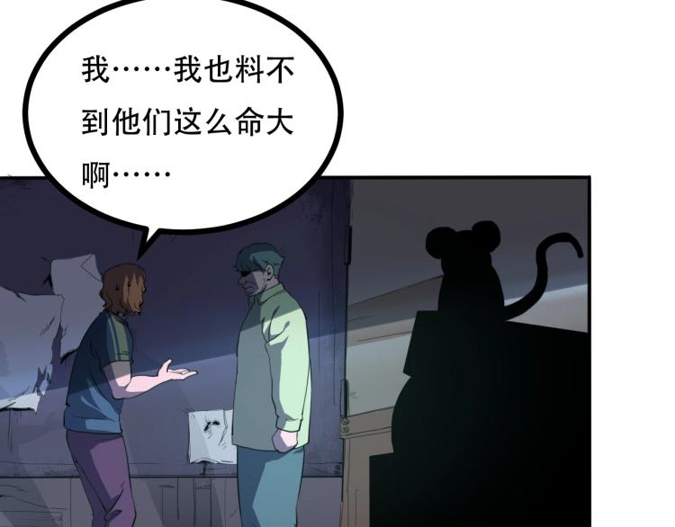 第43话 洞窟危情148