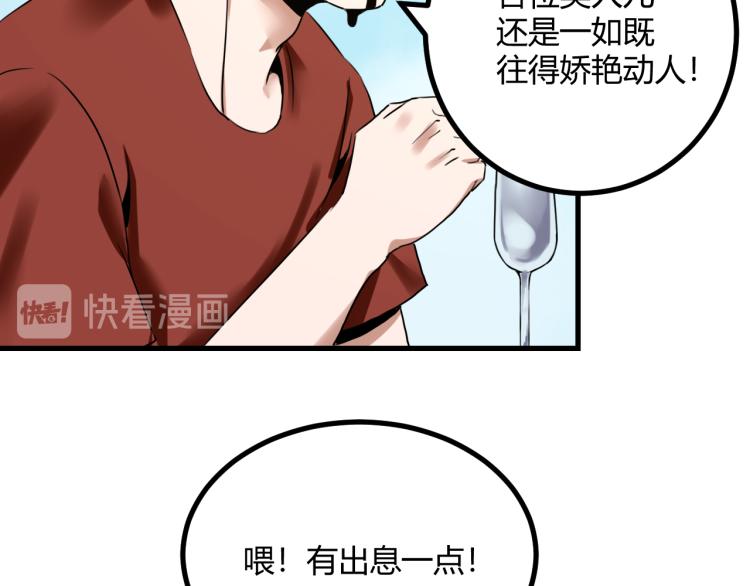 第63话：俊波的选择71