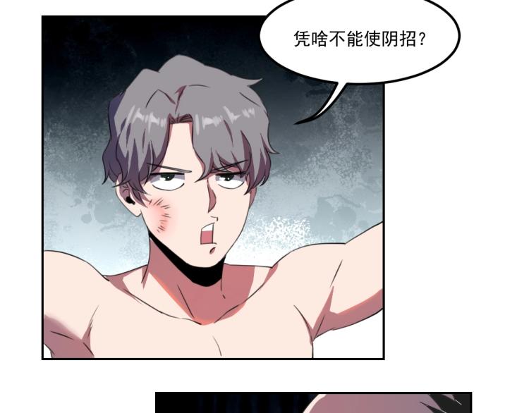 第46话 一发值千金110