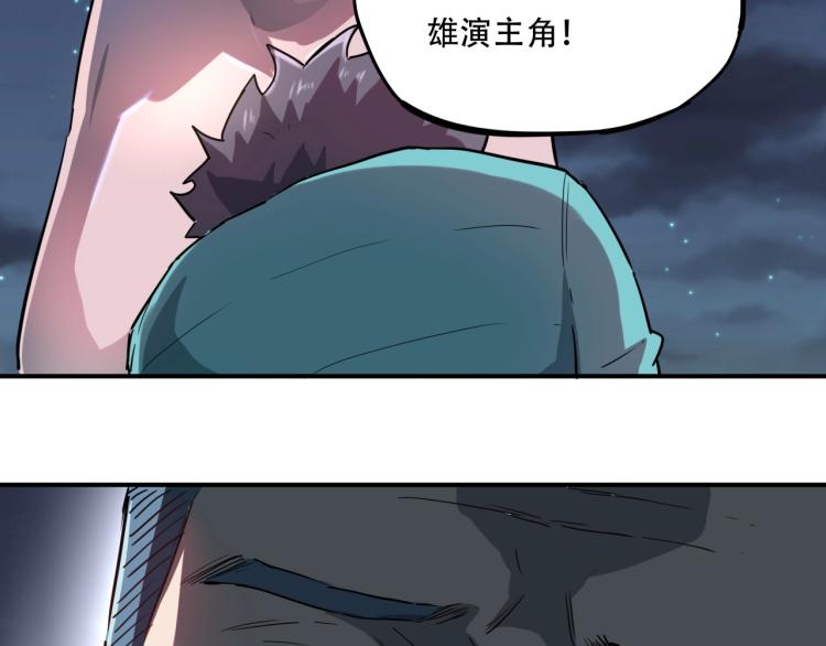 第38话 番外篇：我的英雄 下96