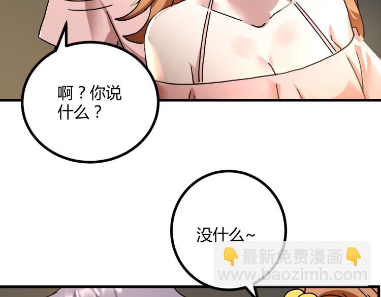 第60话 约会≠恋爱119
