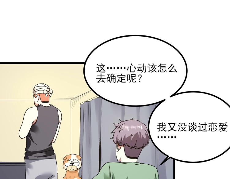 第59话 TONY的恋爱指南74