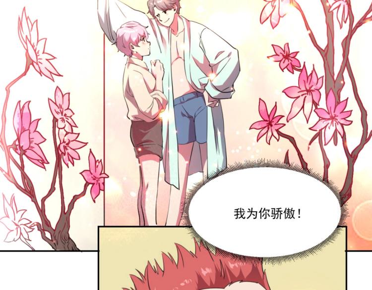 第48话 隔墙有耳33