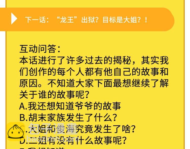 第49话 唯二继承人131