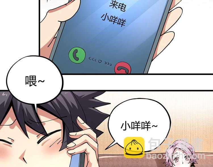 第9话 幸福就像流星38