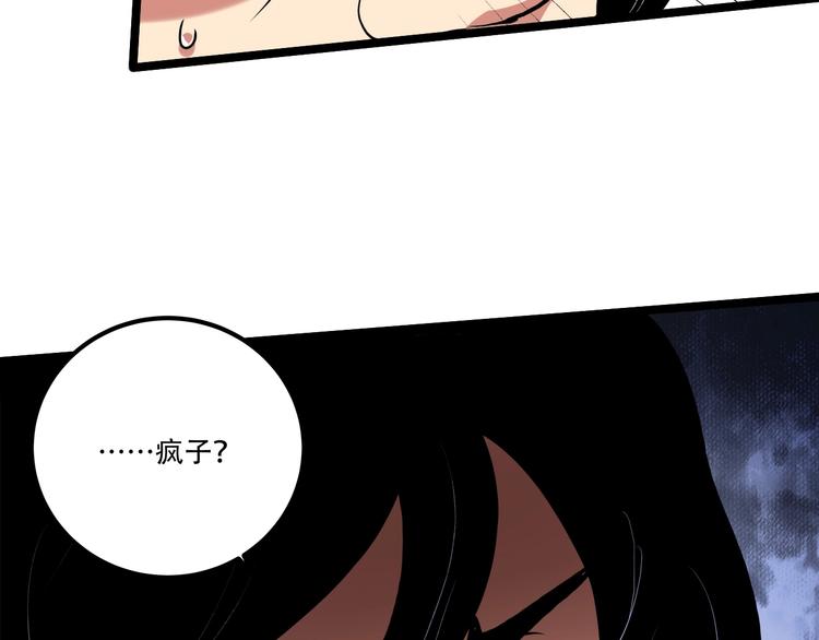 第20话 我保你！99