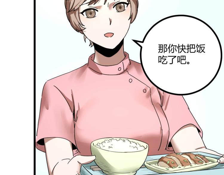 第61话 过去的人100