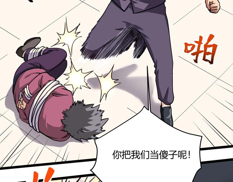 第30话 我，天生命硬！136