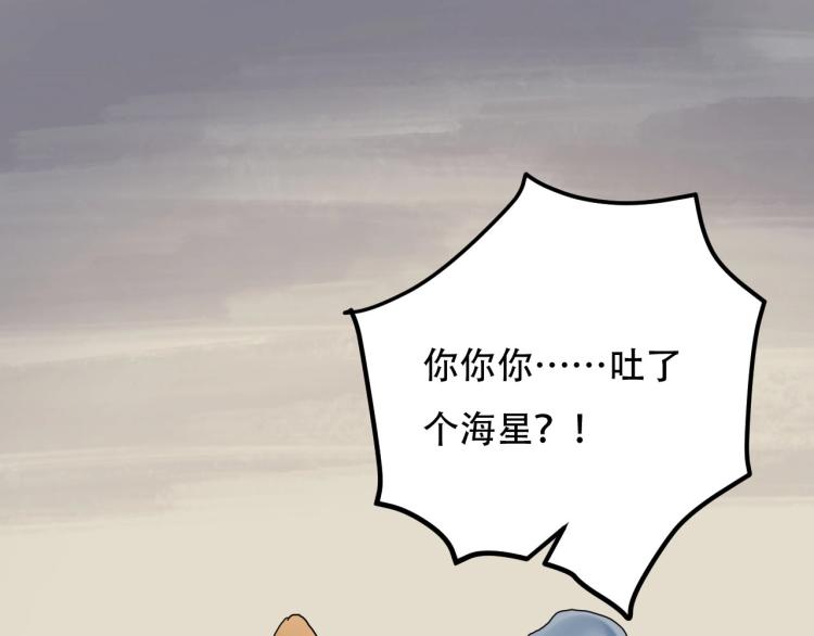 第43话 洞窟危情30