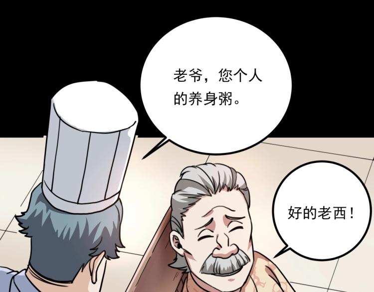 第34话 该到我主角了!152
