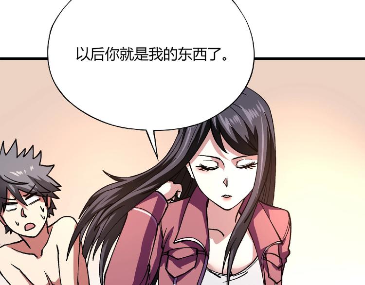 第3话 下一话你等着！153