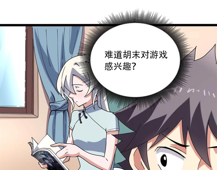 第17话 荣耀2v266