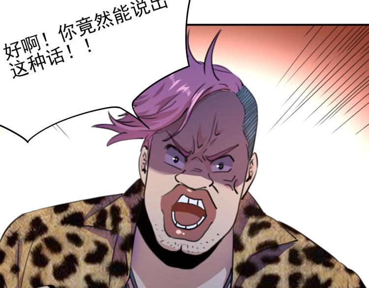 第52话 看我锤不锤你就完了！127