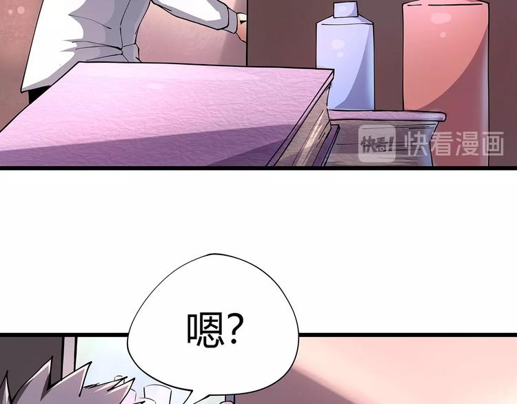 第6话 是时候反击！73