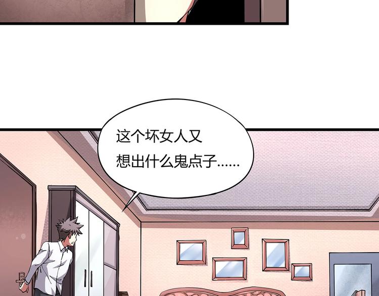 第6话 是时候反击！57